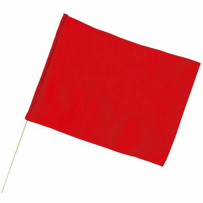 大旗 赤 丸棒f12mm はた 旗 フラグ フラッグ 運動会 イベント グッズ 雑貨 小道具 クラス 団体 応援 アーテック 1817 通販 Lineポイント最大0 5 Get Lineショッピング