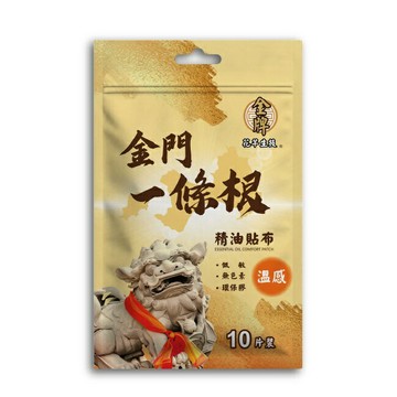 花芊金牌金門一條根精油貼布(大-溫感)/10片裝