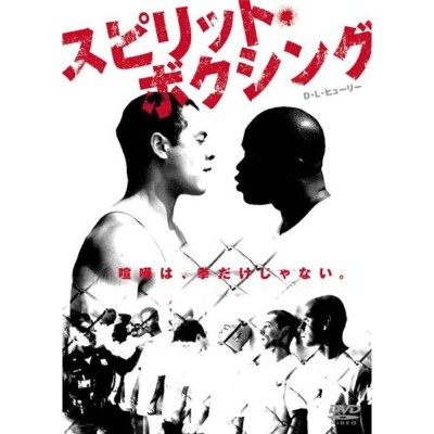 日本ボクシング 不滅の激闘史/ボクシング[DVD]【返品種別A】 | LINE