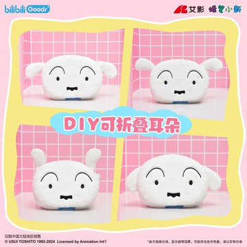 【1018人收藏】bilibiliGoods 蠟筆小新 坨坨 king 小白桶 痛包 毛絨玩偶 包