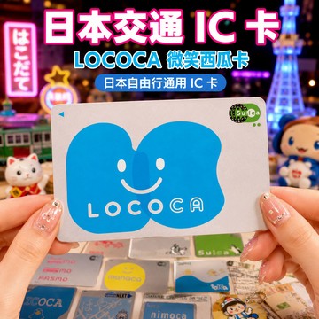 Suica西瓜卡 JR東日本 內含500日元儲值金500押金 日本自由行 🎫-環保B-142
