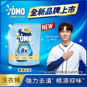 OMO極淨速溶高效洗衣精補充包2kg-多款任選