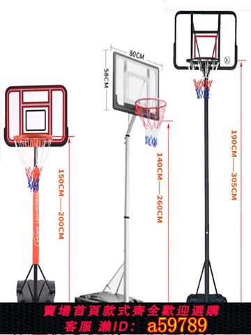 【全網低價 可打統編】兒童籃球架室內家用可升降移動籃球架戶外青少年成人籃球投籃框架