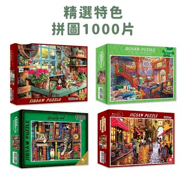 【P22】1000片拼圖 75*50CM 益智遊戲訂製拼圖 太空 美景 風景 交換禮物 聖誕禮物 拼圖 日青拼圖