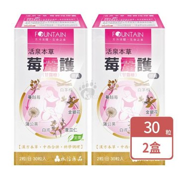 【永信活泉】本草-莓露護膠囊(30粒X2盒)