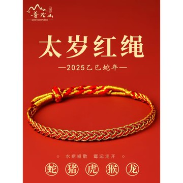 (免運)普陀山馬本命年龍鱗紅繩手鏈女生手工編織繩手繩男兒童符