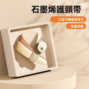 【LEZUN/樂尊】石墨烯發熱圍脖保暖神器