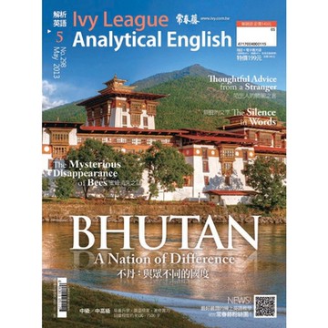 常春藤解析英語 05月號/2013 第298期_Readmoo 讀墨電子書