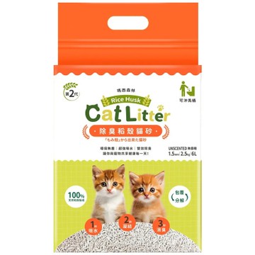 MRC瑪西森林稻殼薯薯貓砂 1.5mm｜2.5kg｜6L x3入組