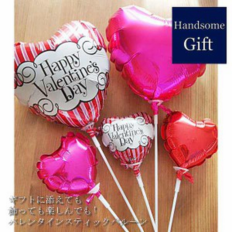 バレンタインスティックバルーン５本セット ストライプ バレンタイン 装飾 デコレーション 手作り ハートバルーン オリジナルギフト 通販 Lineポイント最大1 0 Get Lineショッピング
