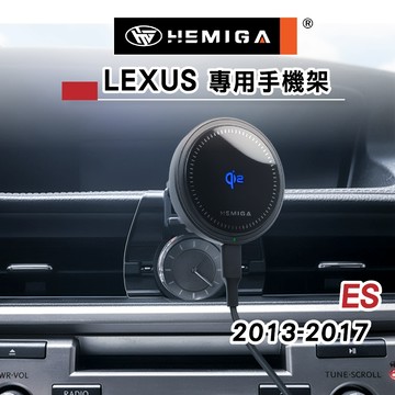 HEMIGA ES手機架 2013-2017年 6代 純扣卡 LEXUS ES250 ES200 ES300h 手機架