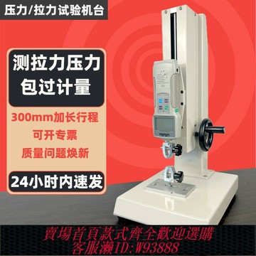 {台灣公司貨 可打統編}拉力試驗機HLD螺旋機臺艾固推拉力計機架數顯拉壓力測試儀測力計