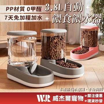 【威杰爾】自動飲水餵食器 防打翻餵食器 餵水器 寵物飲水 寵物餵食器 狗籠餵食器 狗狗喝水 狗碗 貓碗【G143】
