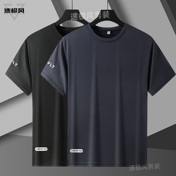 男裝冰丝彈力T恤男速干衣短袖夏季透气薄款半袖大码上衣运动宽松潮