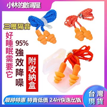 台灣現貨 傘狀軟式耳塞 附收納盒 矽膠耳塞 防水耳塞 隔音耳塞 耳塞 睡眠耳塞 工作耳塞 傘狀耳塞 軟式耳塞 防噪耳塞