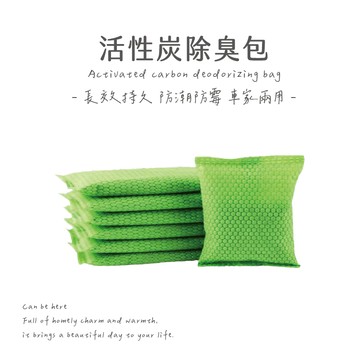 『實拍🚚隔日到貨 台灣現貨』活性炭除臭包 奈米礦晶除臭包 活性炭包 活性炭 竹碳球 竹炭包 除煙味 竹炭球包 竹碳