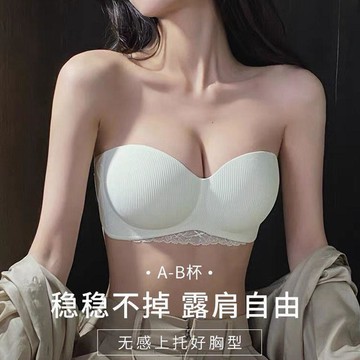 DUYI~夢詩 內衣女無肩帶防滑小胸聚攏顯大文胸無鋼圈收副乳防下垂隱形胸罩