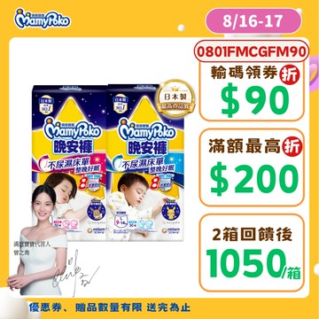 滿意寶寶 寶可夢系列晚安褲 (男/女款) (L-3XL) 箱購 #褲型尿布 #紙尿褲 #夜用尿布 │嬌聯官方旗艦店