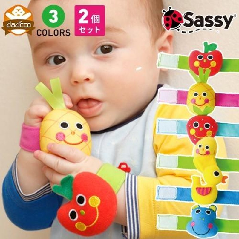赤ちゃん おもちゃ リストラトル 2個 セット sassy 0歳 おもちゃ