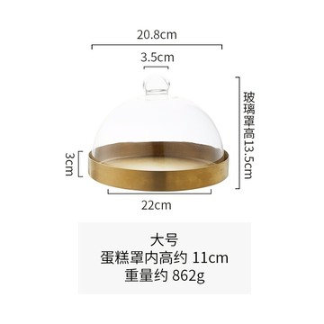 蛋糕罩  歐式透明玻璃蛋糕罩防塵保鮮蓋面包點心托盤金色不銹鋼甜品盤果盤【MJ17942】