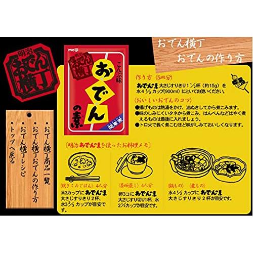 明治 おでん横丁 徳用袋 60g×10袋