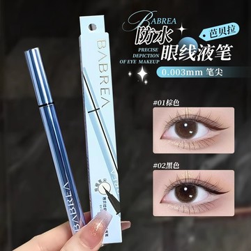 新款！芭貝拉極細易控眼線液膠筆 黑色棕色繫 可選防水不暈染新手易上手