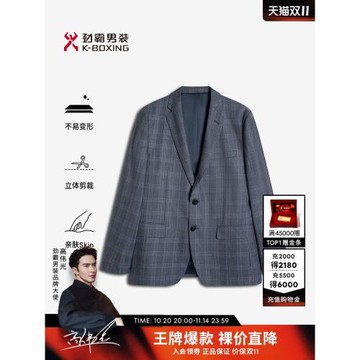 勁霸BXFT3926秋季休閑紳士西服