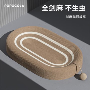 劍麻貓抓板耐磨不掉屑貓窩一體貓爪板耐抓藤編貓咪超大號貓抓盆盤