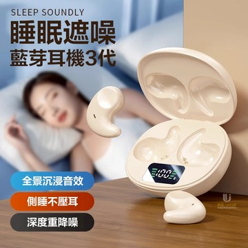 現貨隔日達🚀無線藍牙睡眠專用耳機 耳塞 迷你側睡耳機 智能數顯降噪 超長續航 電競 運動藍芽耳機 適用蘋果 三星 安卓