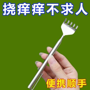 🔥臺灣出貨🔥不銹鋼便攜可伸縮癢癢撓不求人老頭樂撓癢扒抓背耙子茶幾大闆桌