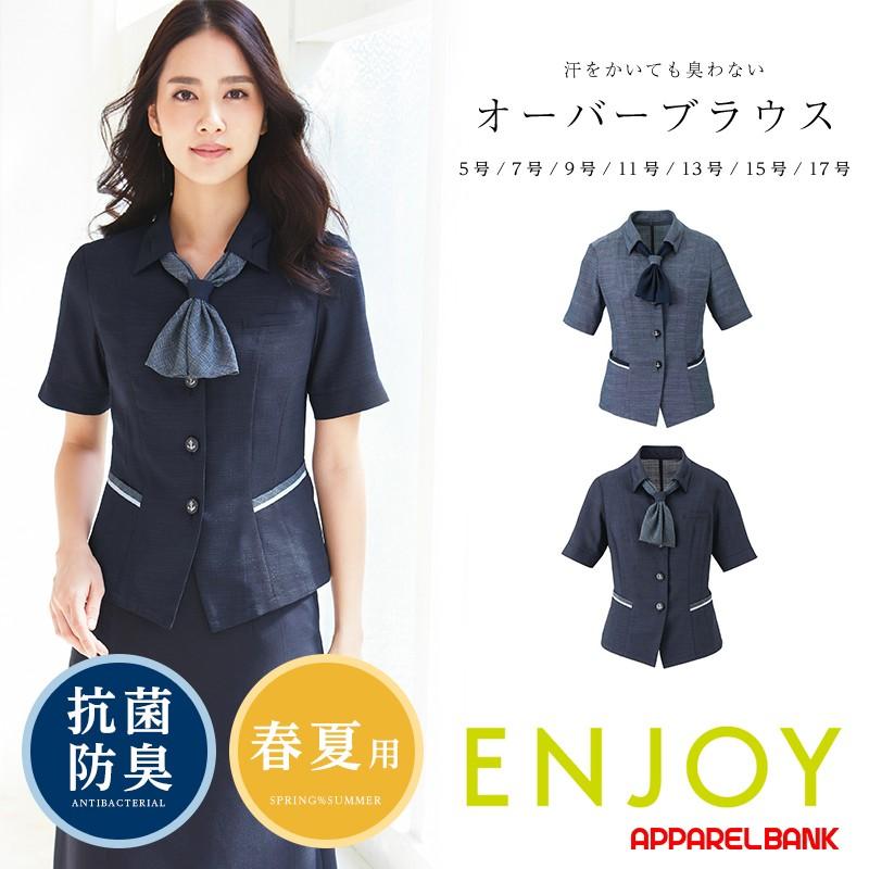 ブラウス レディース 接触冷感 半袖オーバーブラウス カーシーカシマ 事務服 制服 オフィスウェア ENJOY 春夏用 カーシーカシマ ブラウス レディース 接触冷感 半袖オーバー