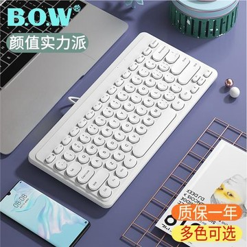 BOW航世筆記本外接有線鍵盤女生打字USB無線臺式電腦辦公鼠標套裝
