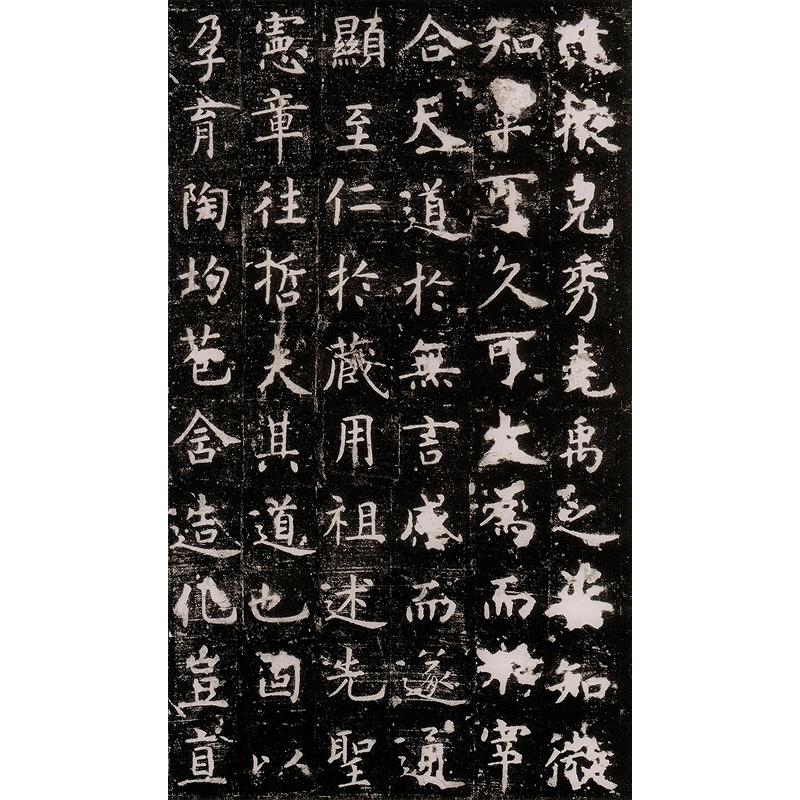 虞世南　孔子廟堂碑　古代部分　栄宝齋書譜　中国語書道 虞世南　孔子#24217;堂碑　#33635;宝#25995;#20070;#35889;