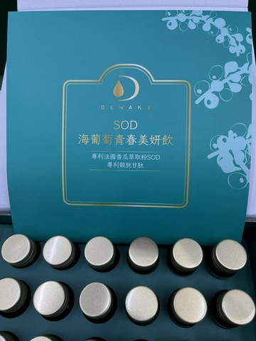 永大醫療~福爾嚴選 sod海葡萄青春美顏飲20cc/30支每盒1490元