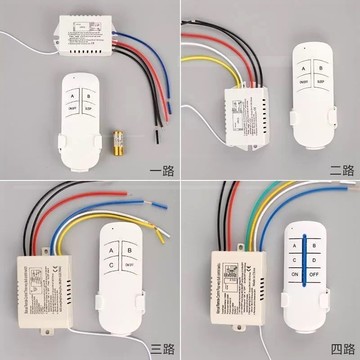 智能分段開關家用控制吊燈搖控器二路電燈吸頂燈數碼電源四路三段