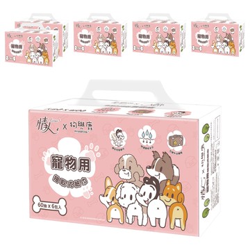 情人 寵物用抽取式紙巾 2層 60張  6組  6個裝