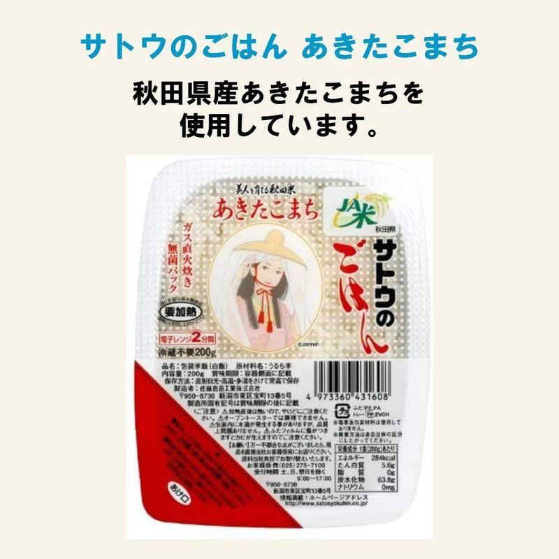 サトウのごはん 4種類各2個セット 銀シャリ 新潟産コシヒカリ 宮城県産ひとめぼれ あきたこまち 食べ比べセット おまけ付き