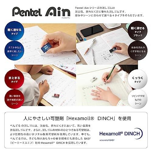 ぺんてる 消しゴム Pentel Ain くっつくタイプ 小 ZEAC06