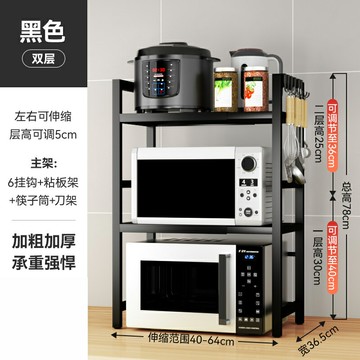 厨房置物架 置物架 微波爐置物架廚房多功能家用烤箱架子雙層台面桌面電飯鍋收納支架【MJ23592】