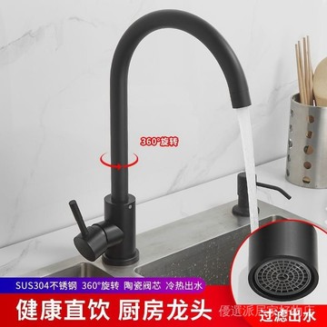 臉盆水龍頭 面盆水龍頭 單把手立栓 衛生間洗手盆 面盆龍頭 不銹鋼黑色廚房水龍頭冷熱水洗菜盆單冷水龍頭傢用通用