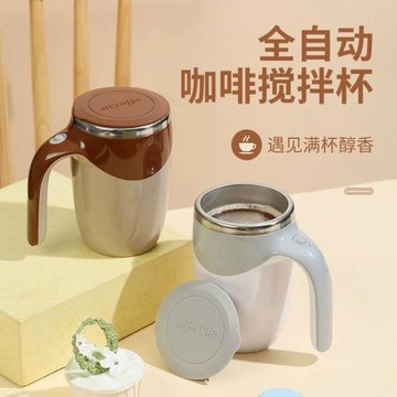 全自動攪拌杯不銹鋼懶人磁化杯自動磁力杯便攜咖啡杯可印刷馬克杯