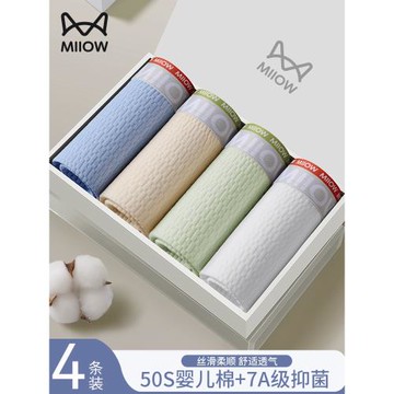 貓人嬰兒棉男士內褲純棉四角褲抗菌2025新運動男生平角短褲衩男款