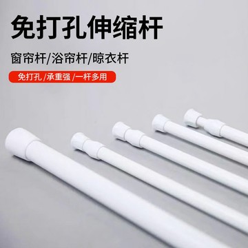 【台灣現貨】多功能伸縮桿 免打孔伸縮桿 收納橫桿 門簾桿 窗簾桿 伸縮桿 掛衣桿 浴簾桿 曬衣桿 晾衣桿 桿子 免打孔