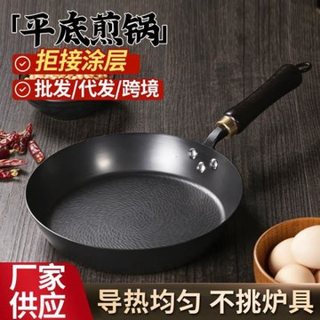 平底煎鍋無涂層鐵鍋家用平底鍋爐灶通用氮化錘紋鍋煎牛排不粘鍋