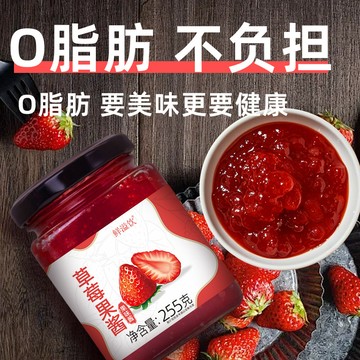 現💯貨 【品質純熬】大顆果粒225g麵包吐司塗抹藍莓草莓果醬0脂肪烘焙