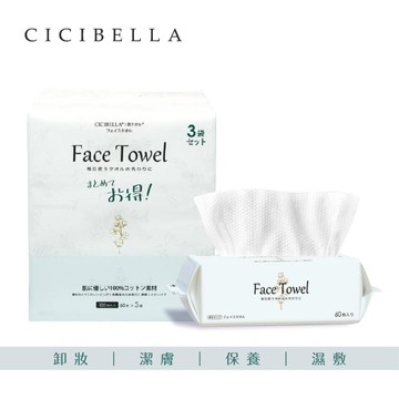 CICIBELLA抽取式洗臉巾60抽（3包入）-加厚版
