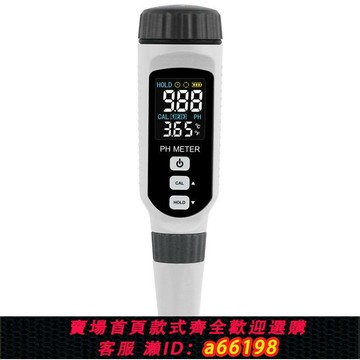 【台灣公司 可開發票】希瑪酸度計PH值測試筆魚缸水族家用水質檢測器工業級測酸堿度儀器