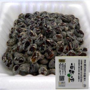 自然の味そのまんま　北海道産　黒大豆の小粒納豆［45g×2］