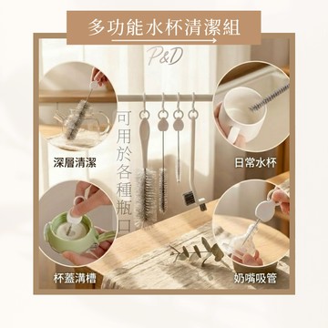 P&D現貨快出🚀四合一縫隙刷 杯蓋刷 奶嘴刷 吸管刷 壺嘴刷 保溫瓶清洗 溝槽清潔 去汙刷 無死角 清潔刷 廚房清潔小物