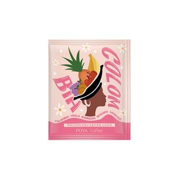 POYA哥倫比亞粉紅波旁水洗蜜花果香咖啡10g